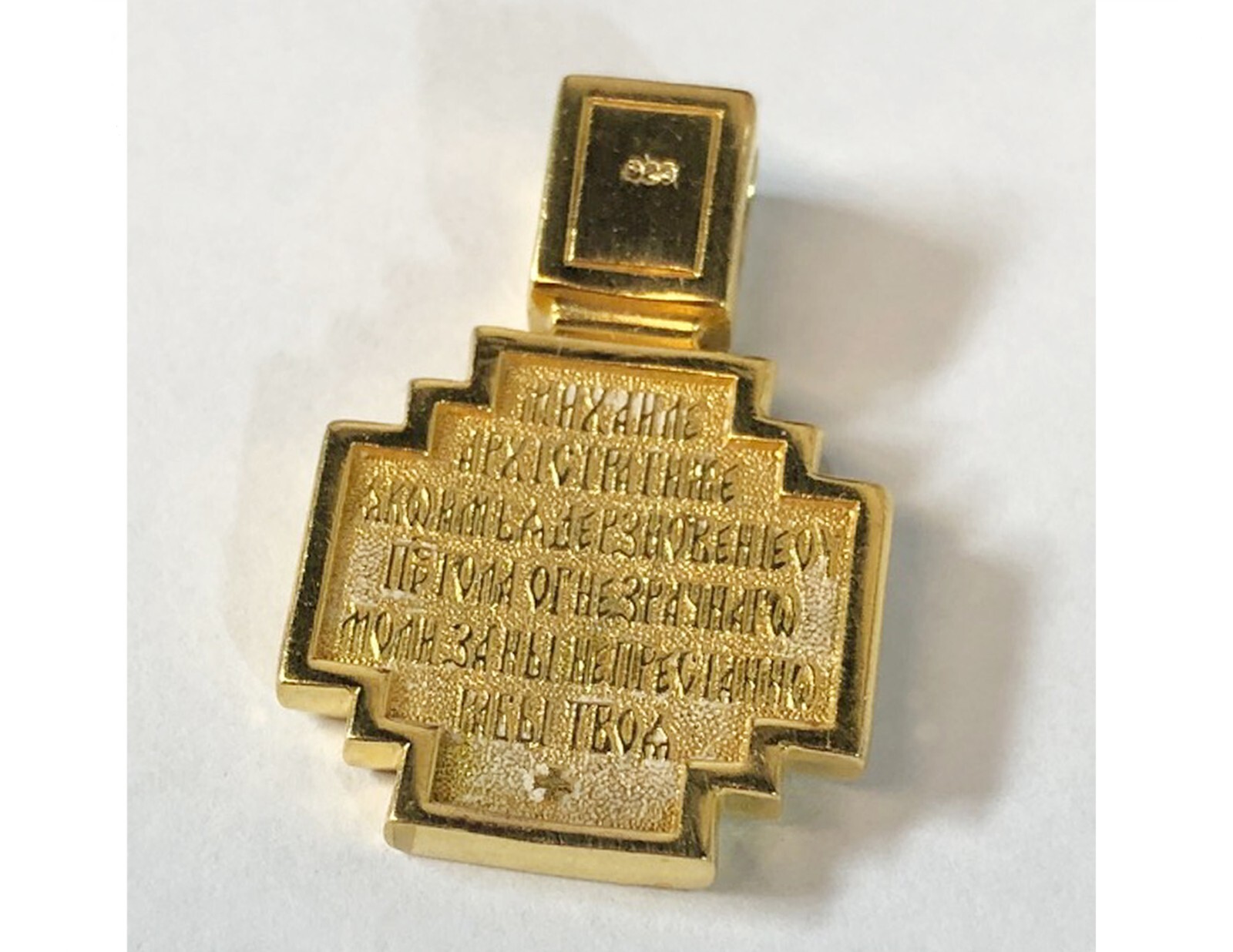Saint St Michael Russian Protection Cross Pendant Gold P Silver in Gift Pouch