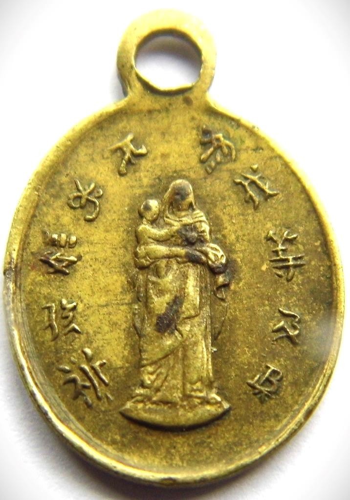 Rare ca.1820 Antique Bronze China Missions Holy Medal Chinese Text Jesus & Mary