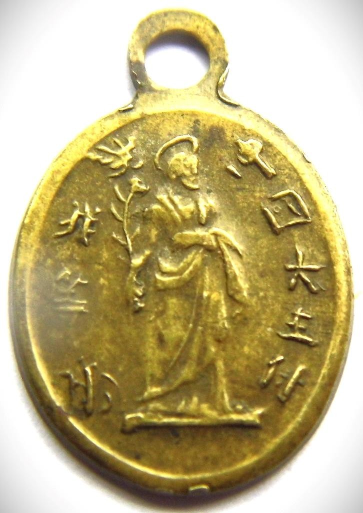 Rare ca.1820 Antique Bronze China Missions Holy Medal Chinese Text Jesus & Mary